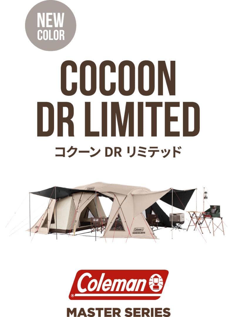 新品コールマン コクーン DRリミテッド 20周年　モデル　特別仕様　限定