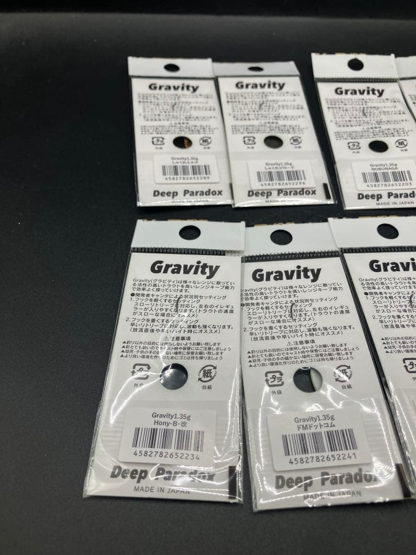 ib05 Deep Paradox グラビティ1.35 g 城峰9色セット