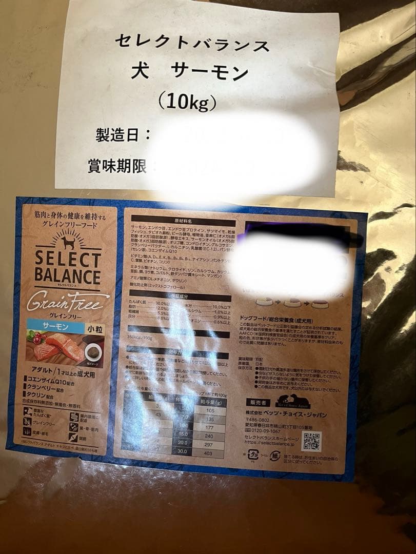 SELECT BALANCE グレインフリー サーモン 10kg