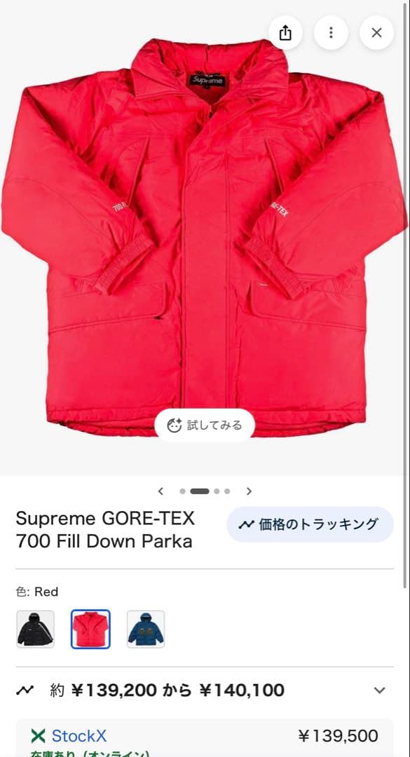 極暖　Supreme GORE-TEX 700-Fill Down Parka