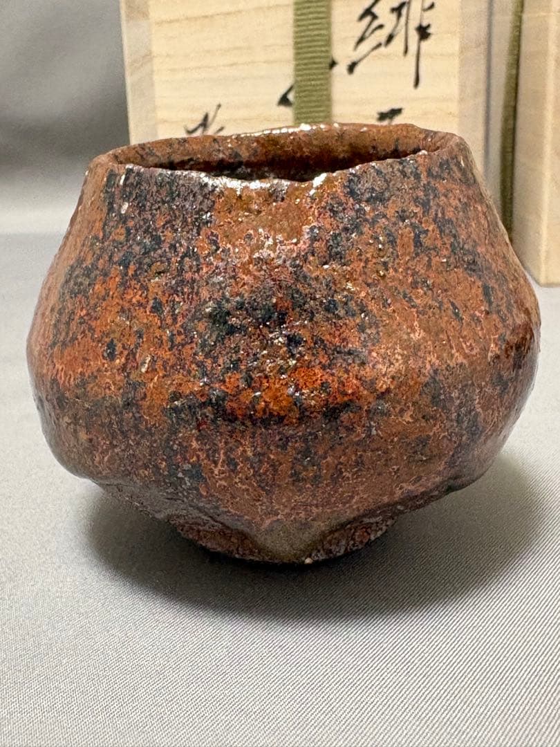 田中孝太　緋々ぐい呑　2点