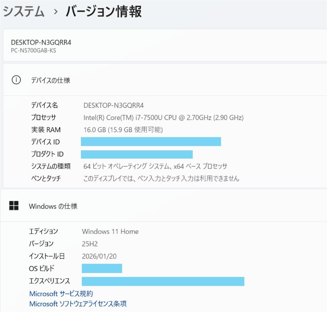 NEC LAVIE i7 高速SSD メモリ16G オフィス ノートパソコン