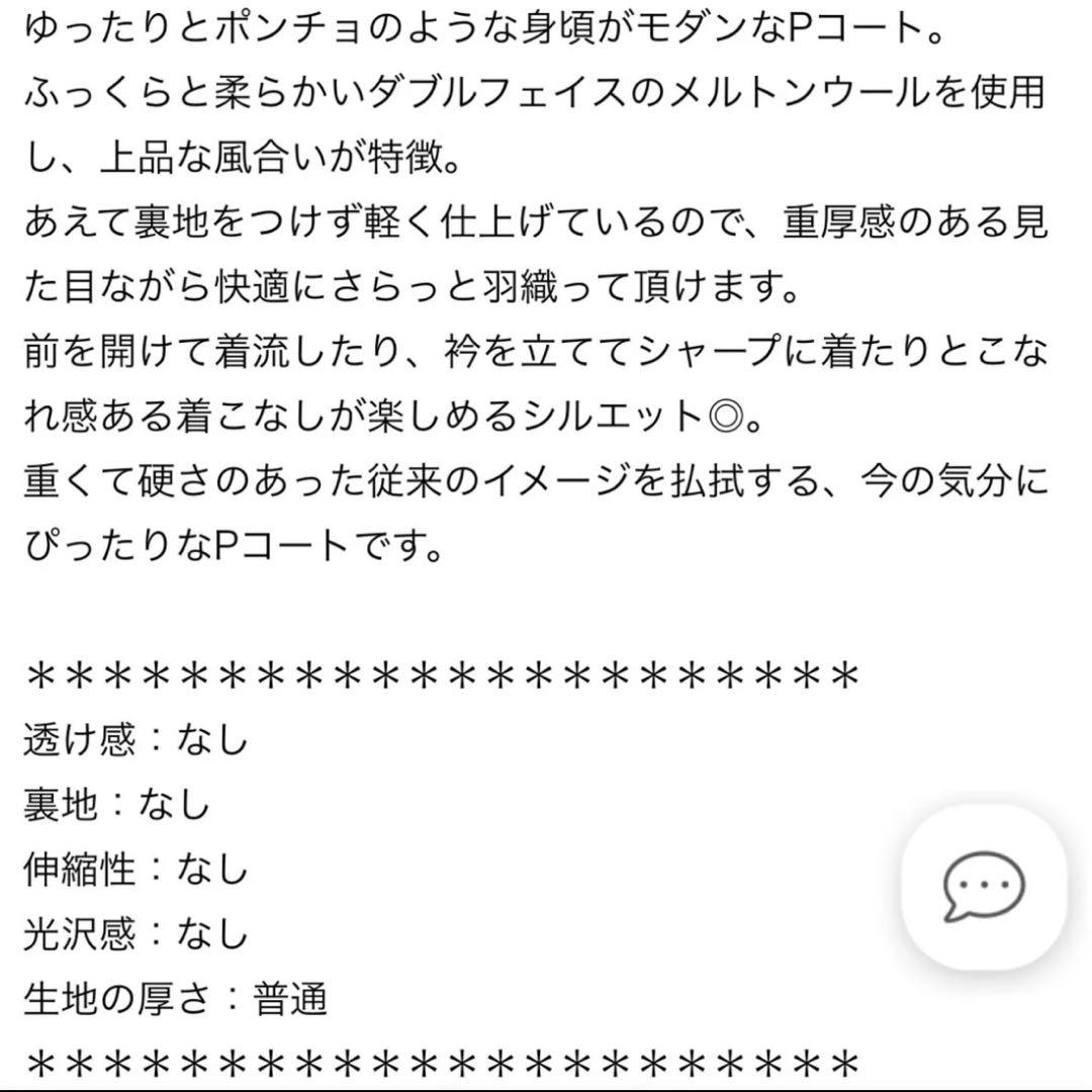 フレームワーク ロングPコート ブラック