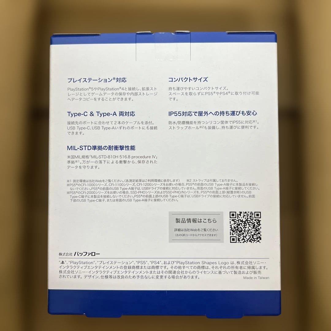 618未開封　バッファロー SSD 外付け 1TB PlayStation