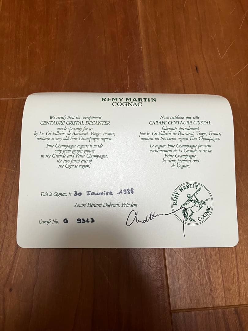 【未開栓】レミーマルタン セントークリスタル バカラボトル 1986