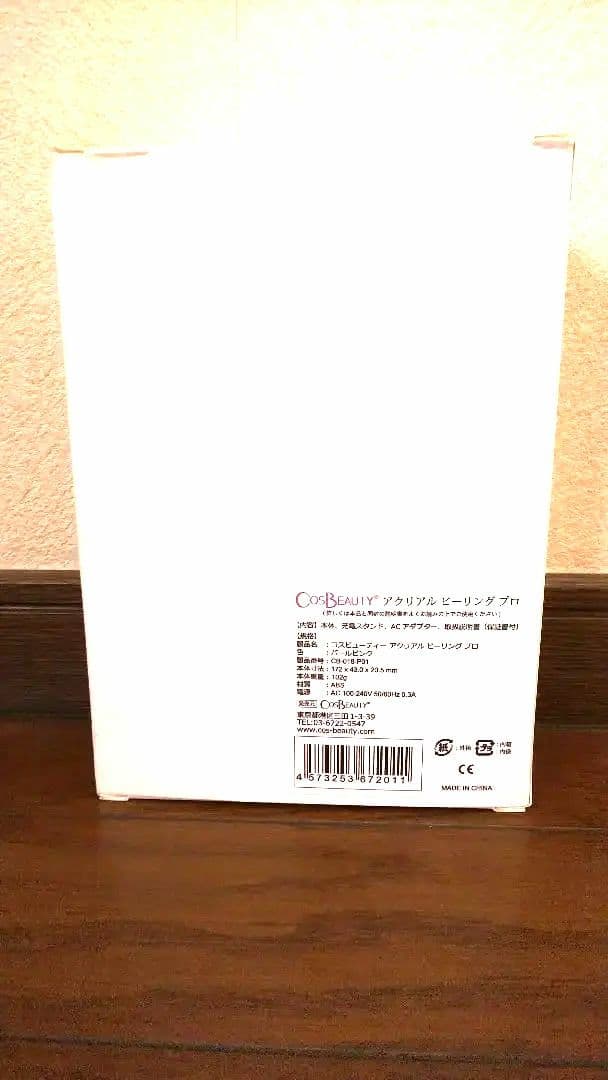 アクリアル ピーリング プロ