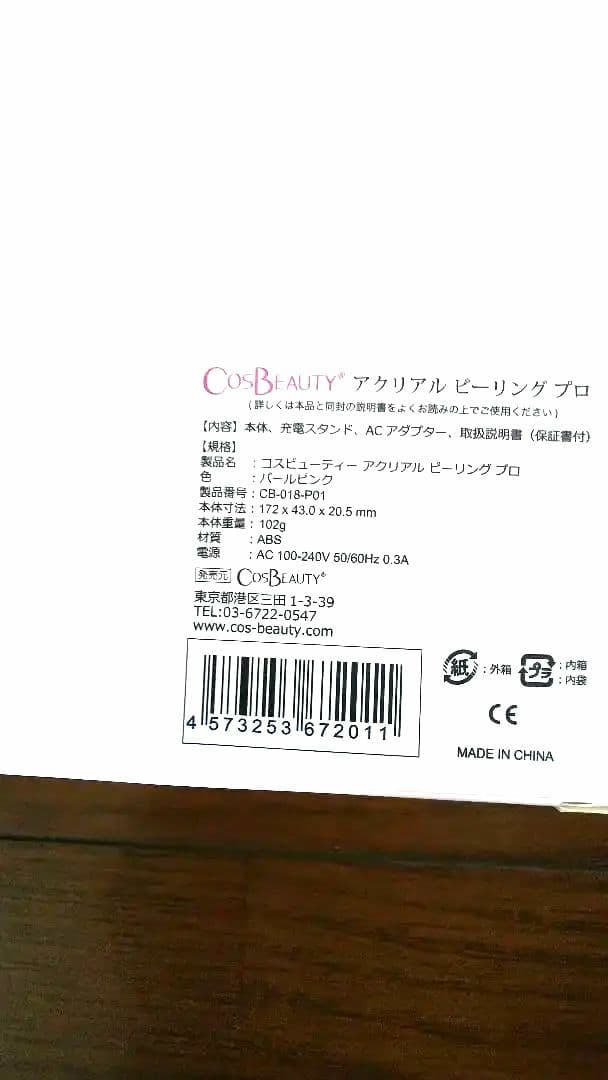 アクリアル ピーリング プロ