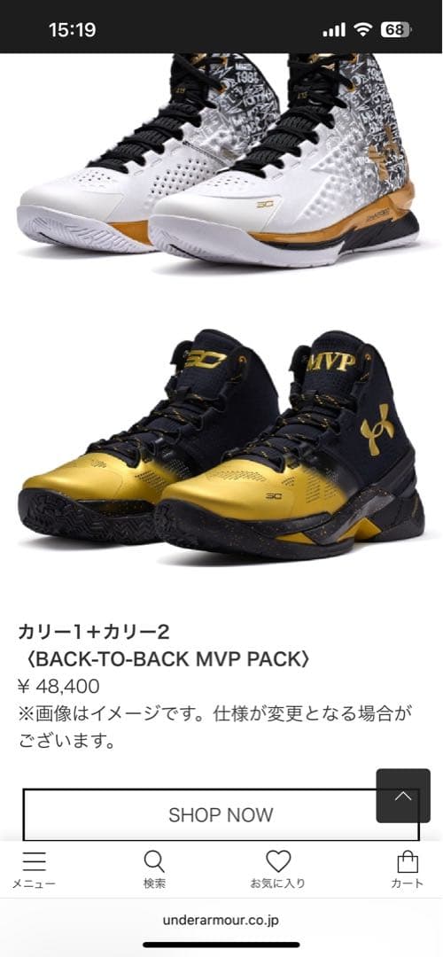 カリー1＋カリー2 〈BACK-TO-BACK MVP PACK〉