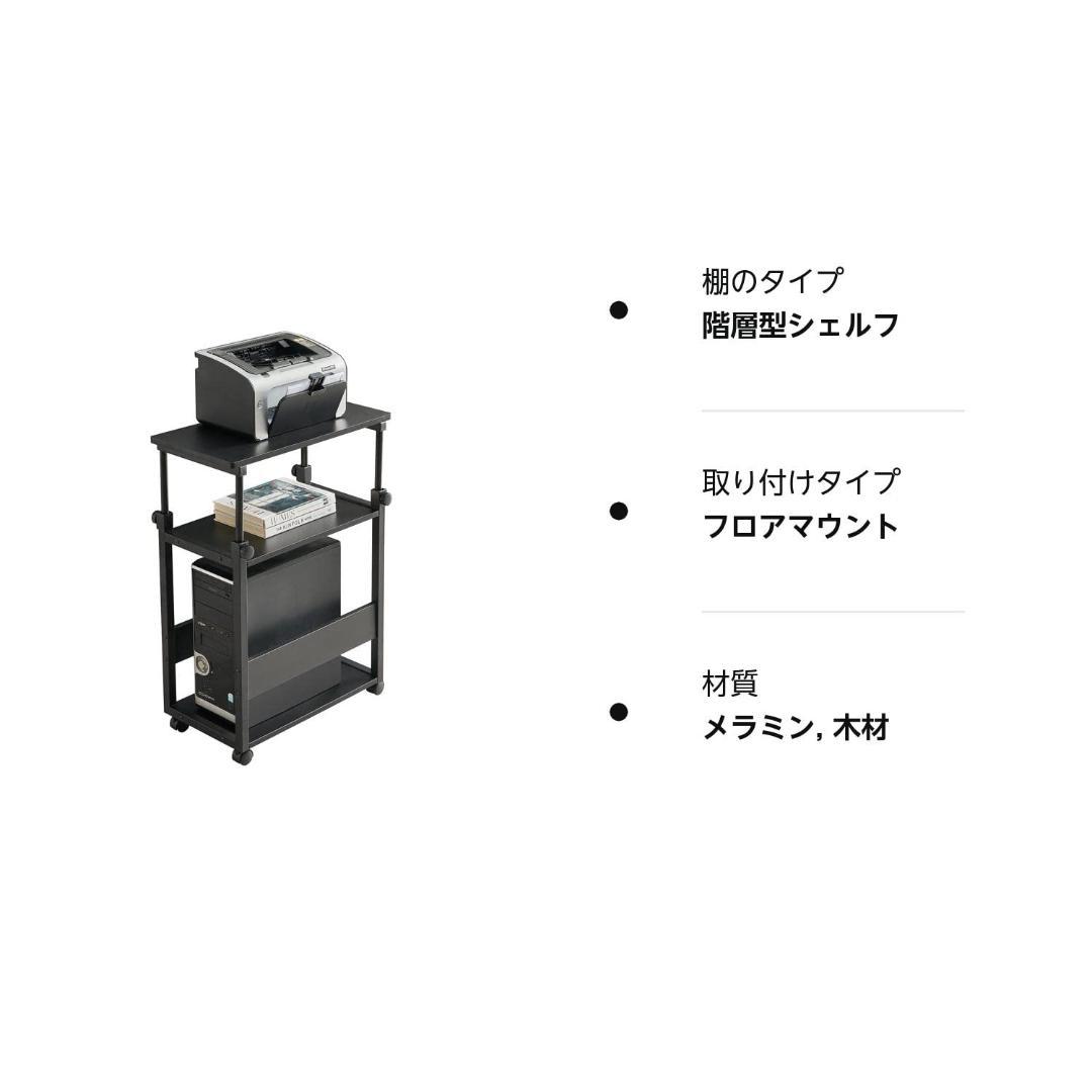 棚板 複合機ラック キャスター付き パソコンワゴン 昇降式