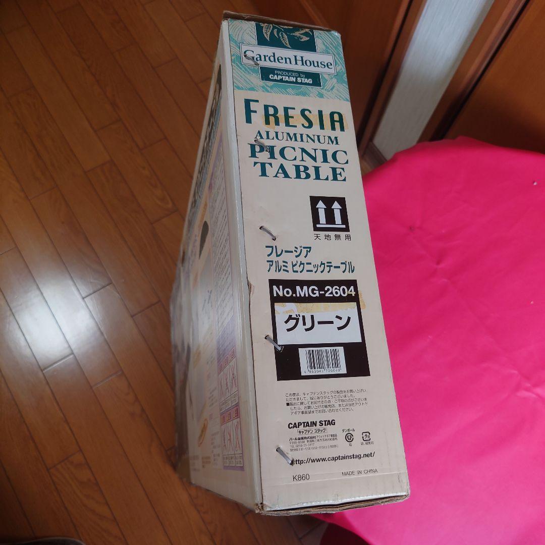 キャプテンスタッグ FRESHA 一体式アルミ ピクニックチェアーテーブル送料込