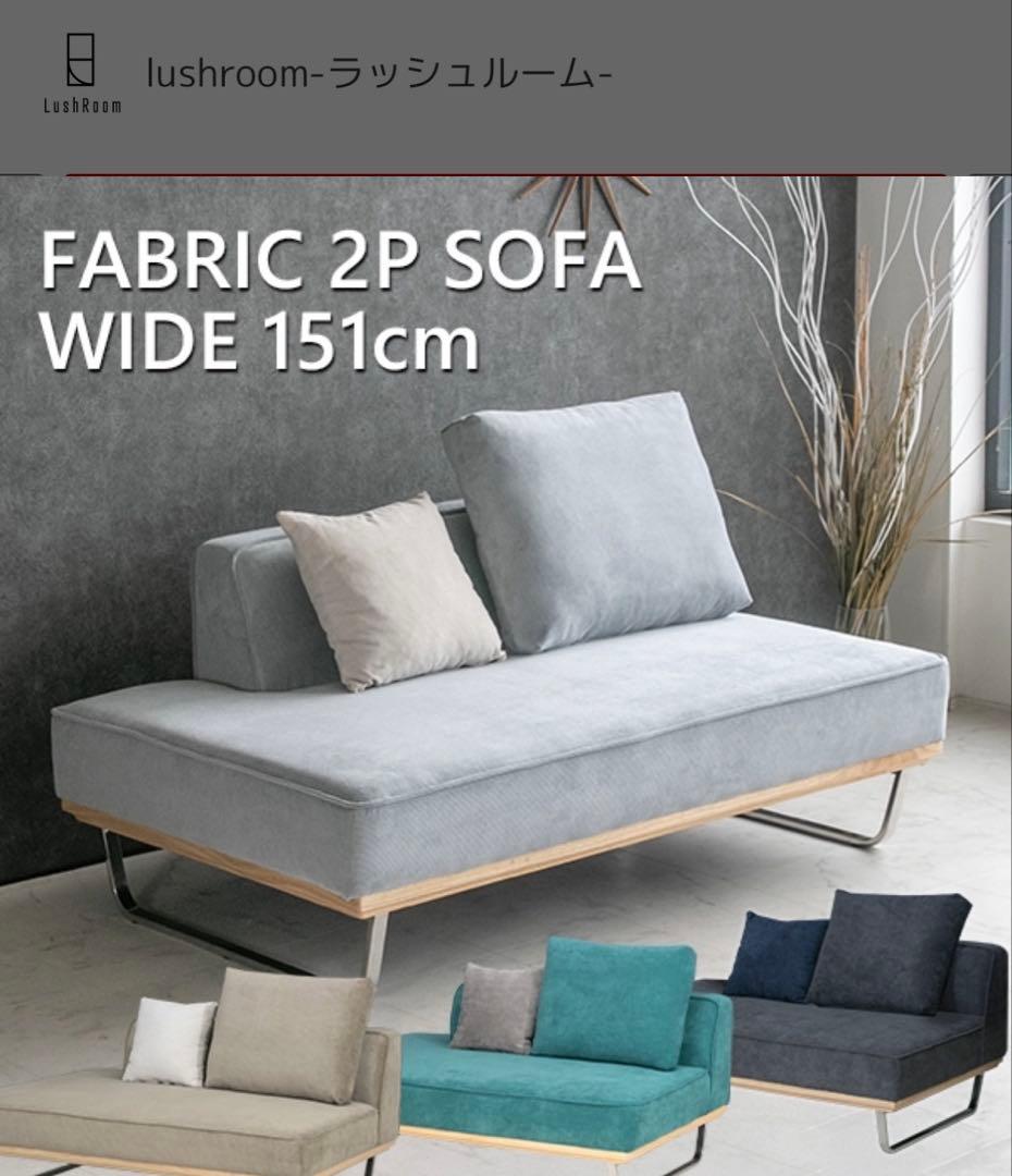 lushloomソファ コーデュロイ 2人掛け ネイビー ブルー
