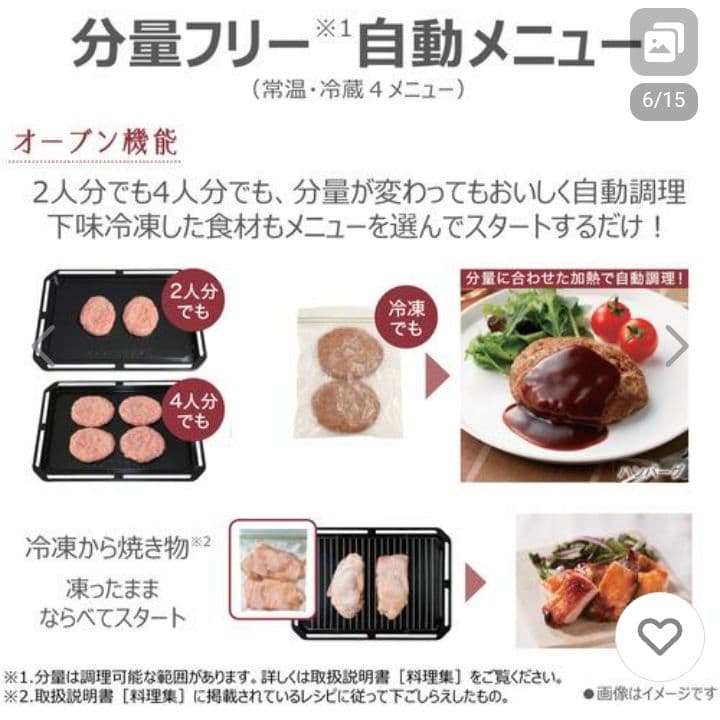 新品 東芝 ER-D100YMA(K) 石窯ドーム 30L ヤマダオリジナル