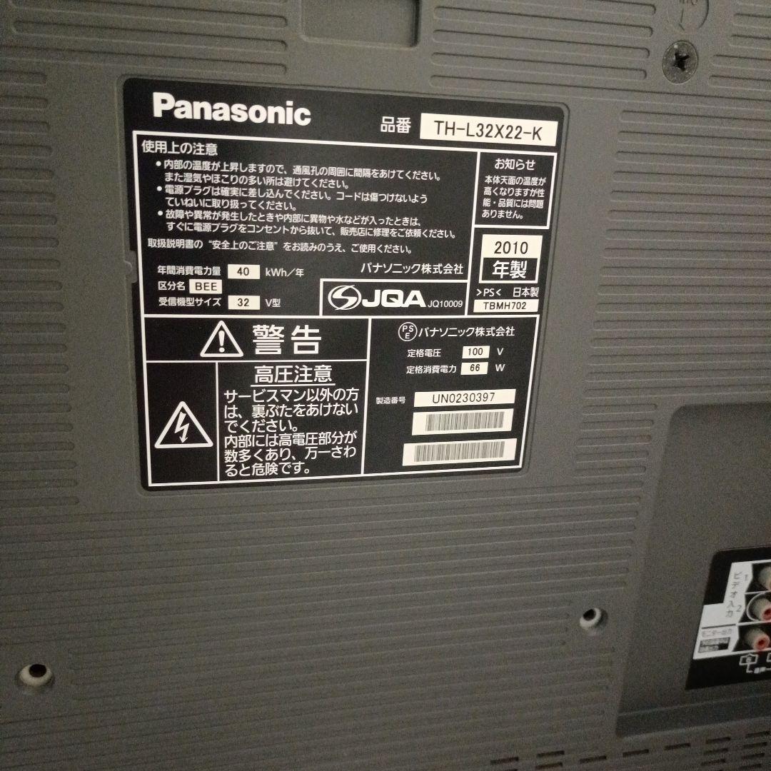 32インチPanasonic 液晶カラーテレビ リモコン、アンテナ線付き