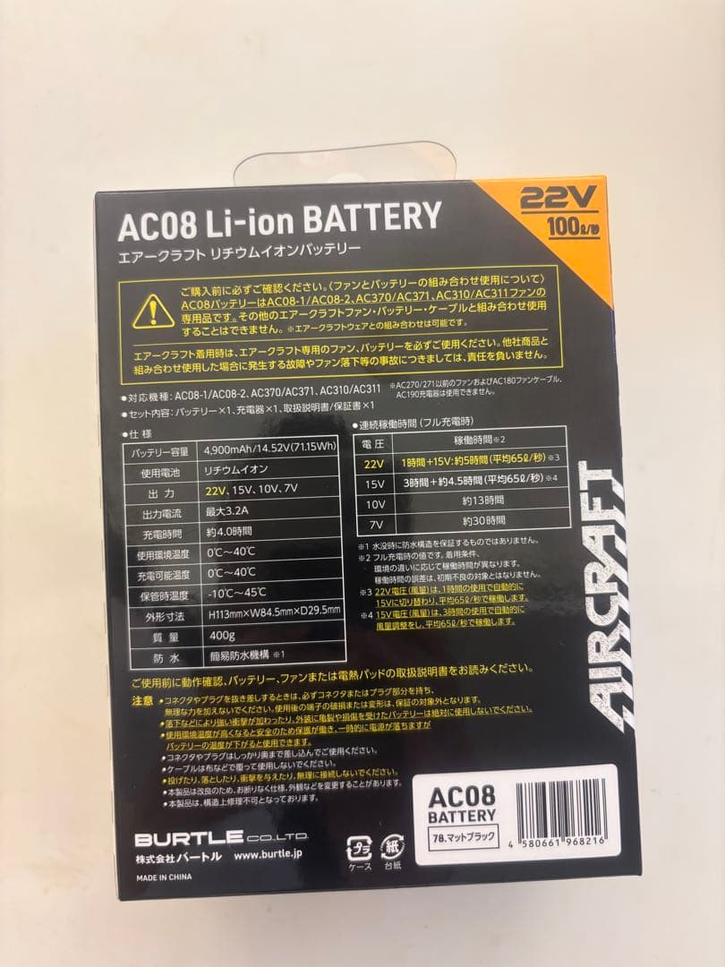 新品　バートル　2024年モデル　バッテリー　♯2