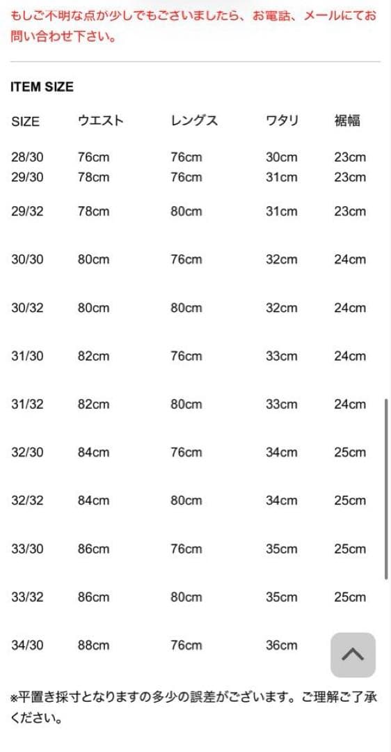 パンツ Levi's 569 Denim Pants30/30