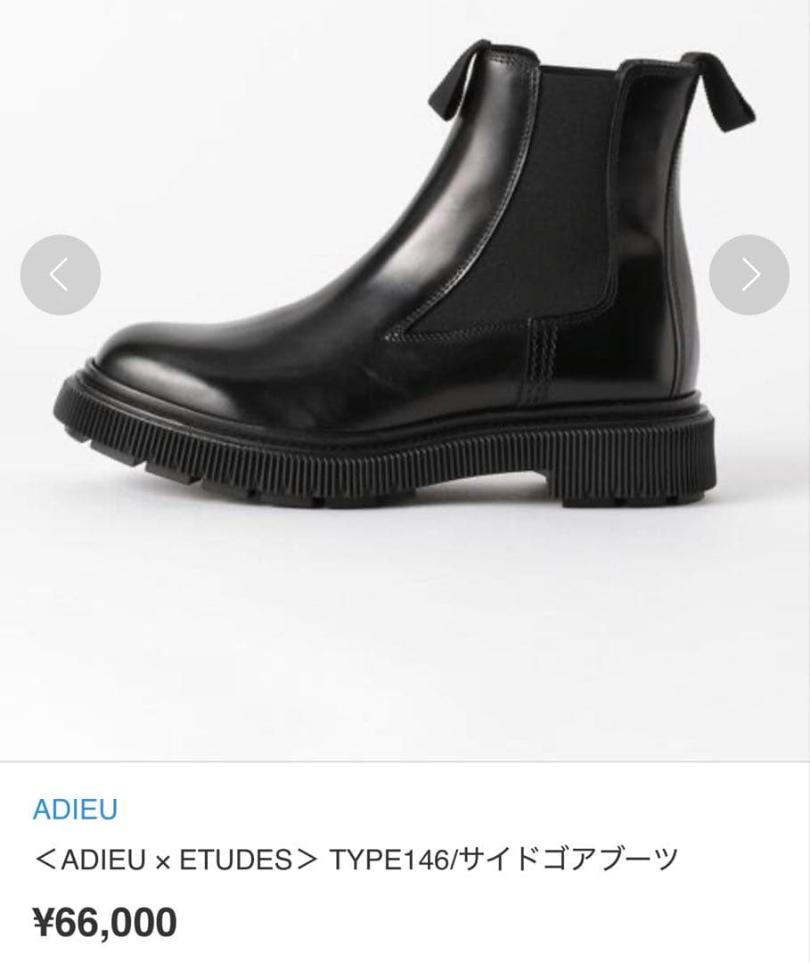 ADIEU × ETUDES サイドゴアブーツ ドクターマーチン KENFORD