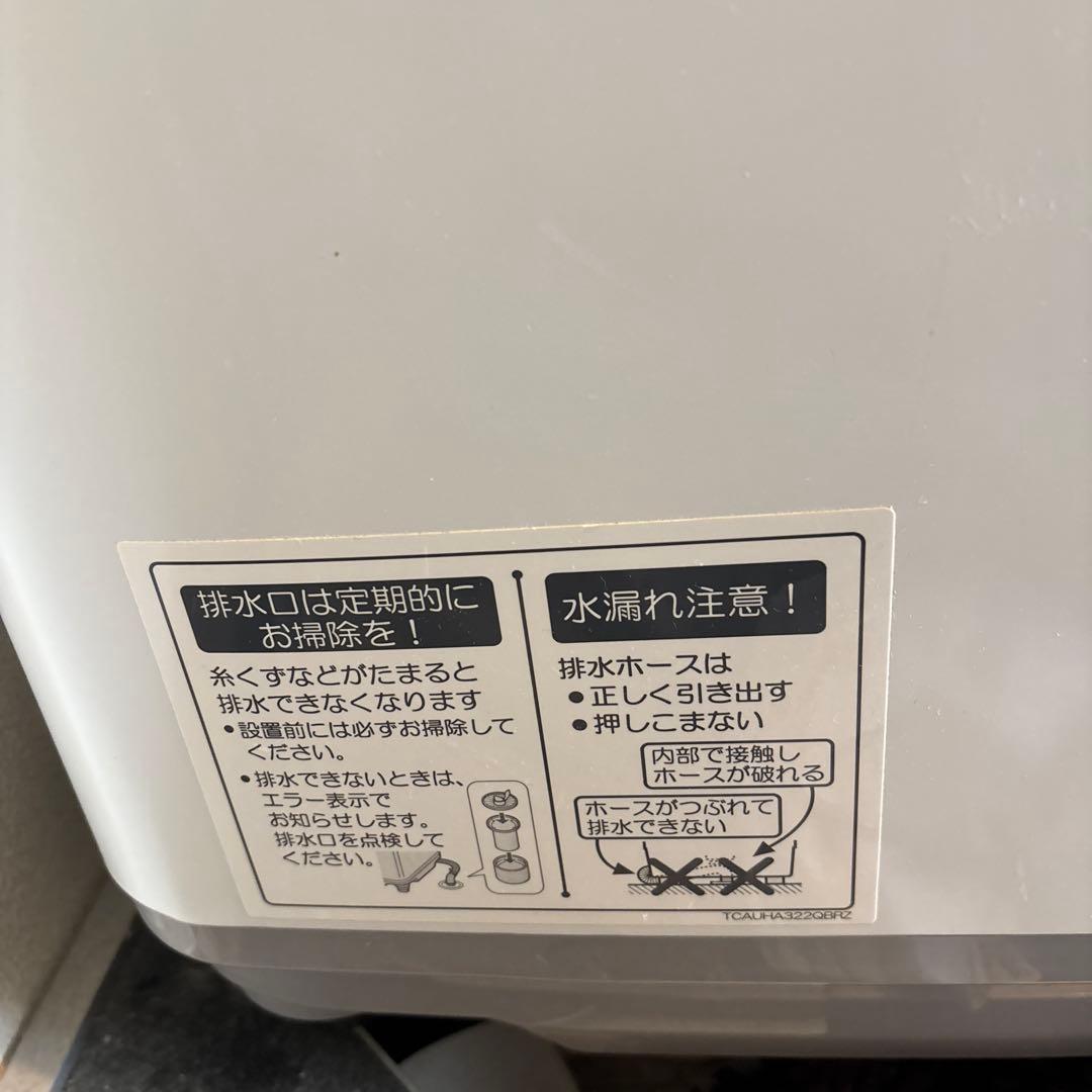 SHARP 縦型洗濯機本体 シンプル&コンパクト