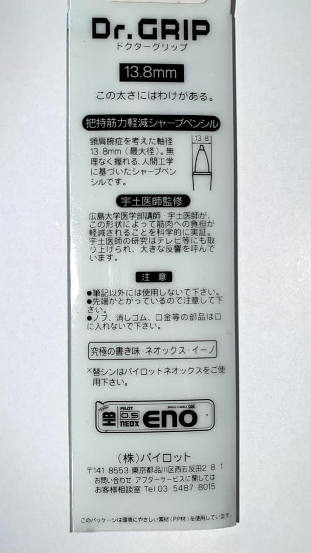 【廃番 極稀】■PILOT ドクターグリップ 1000円モデル シャープ 緑■