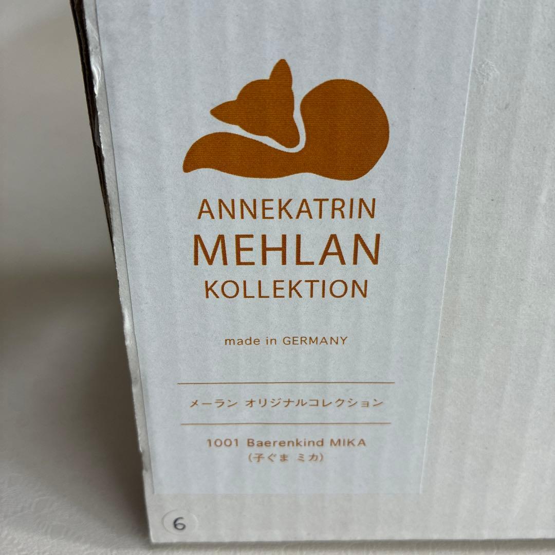 子ぐま（ぬいぐるみ）ANNEKATRIN MEHLAN