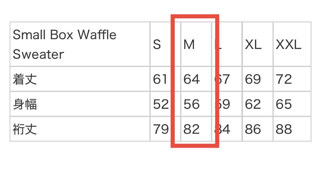 【M】Supreme Small Box Waffle Sweater