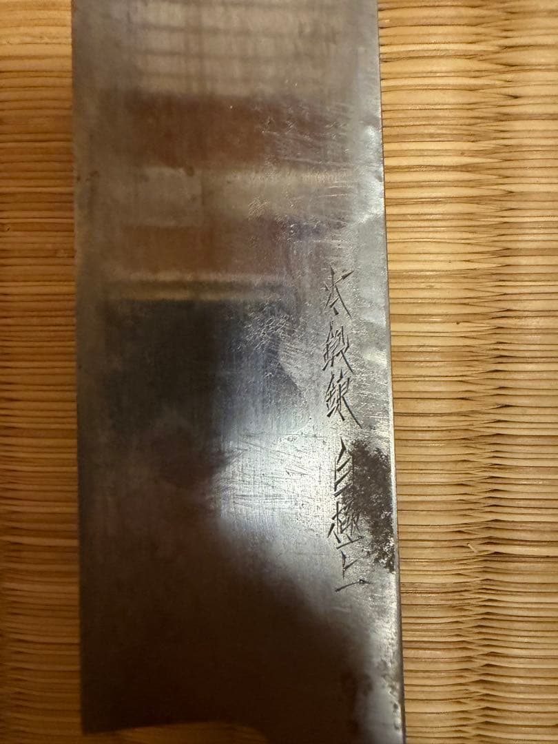 焼*オ様 子の日 包丁