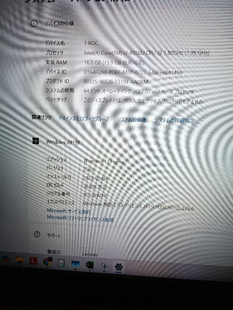 corei7 16GB　レノボ　ノートパソコン　T480s