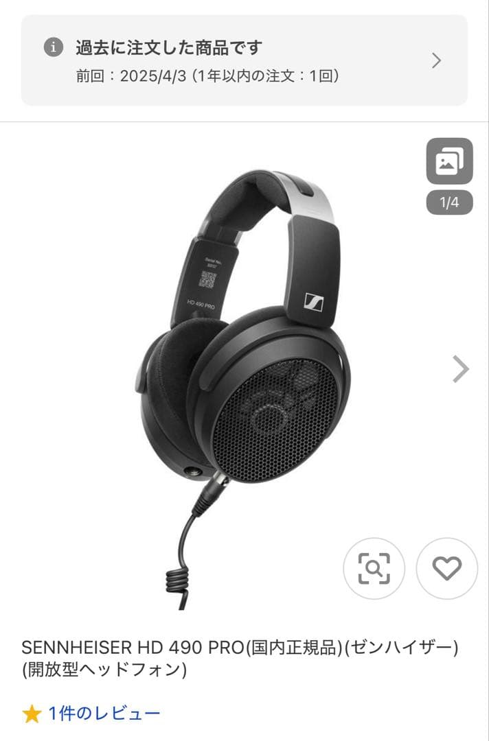 Sennheiser HD490 PRO ゼンハイザー 純正バランスケーブル