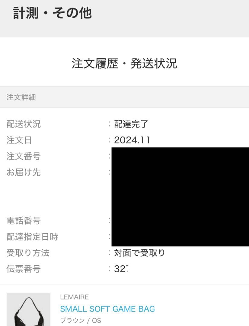 東北いきたい　ルメール　ソフトゲームバッグ