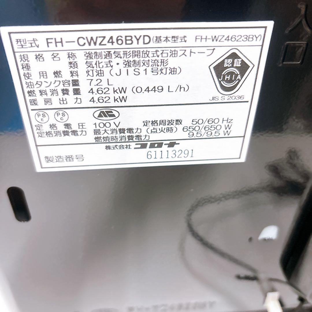2023年製 CORONA石油ファンヒーター 説明書 新品リモコン付き