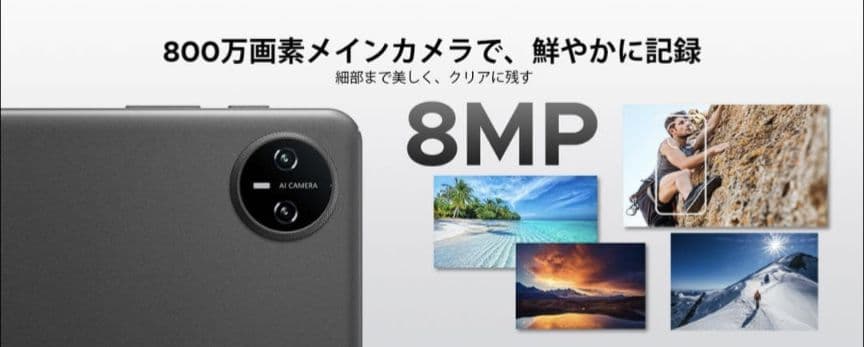 Android15 タブレット 10.1インチ 12GB+64GB+2TB拡張