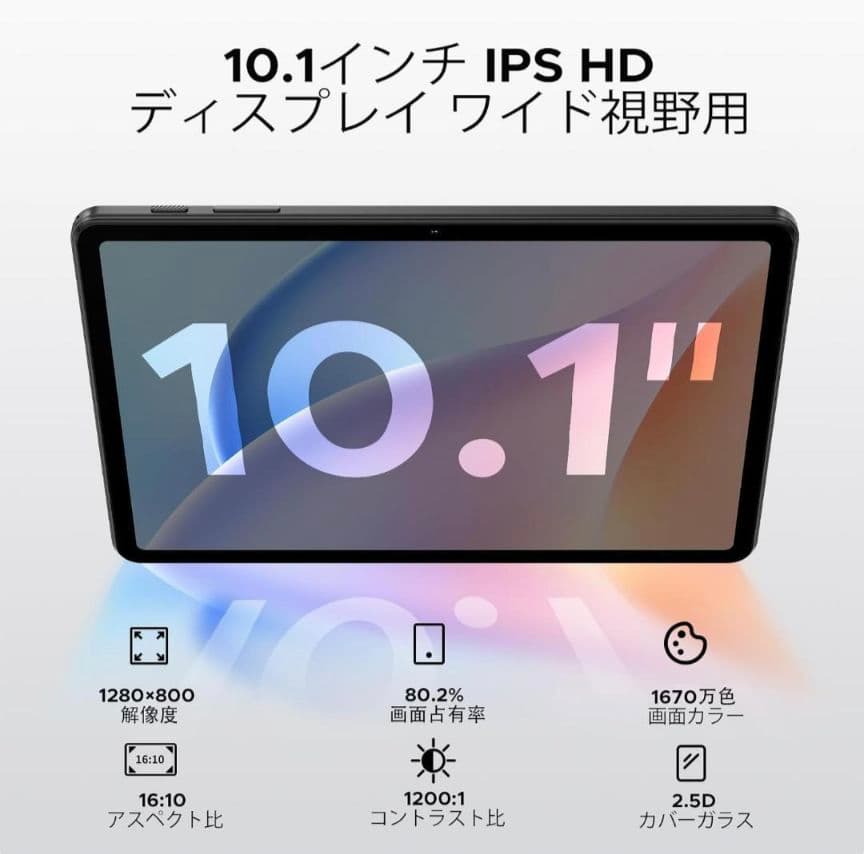 Android15 タブレット 10.1インチ 12GB+64GB+2TB拡張