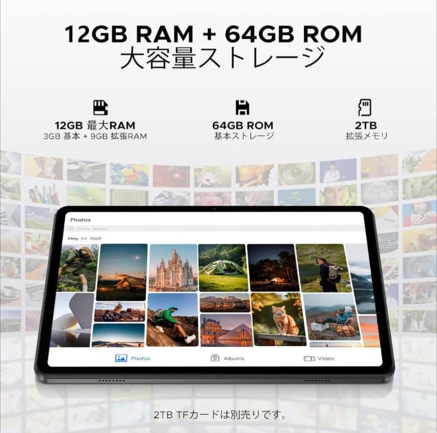 Android15 タブレット 10.1インチ 12GB+64GB+2TB拡張