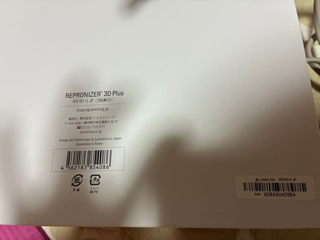 レプロナイザー 3DPlus Bioprogrammingレプロナイザー