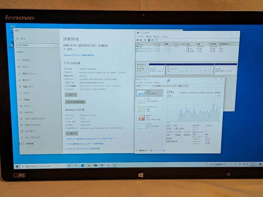 lenovo horizon 2e　一体型PC タッチパネル　バッテリ内蔵