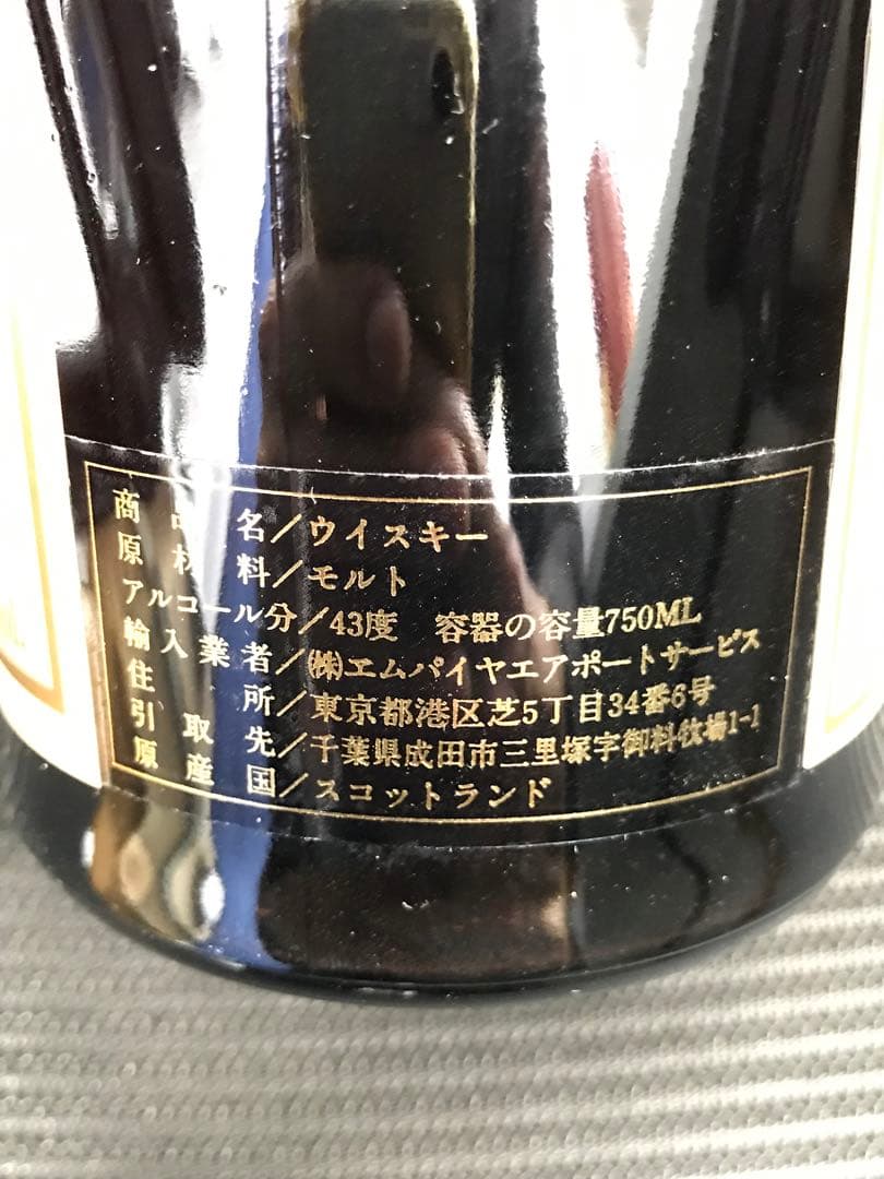 Glenfarclas 17年　シングルモルト　スコッチウィスキー