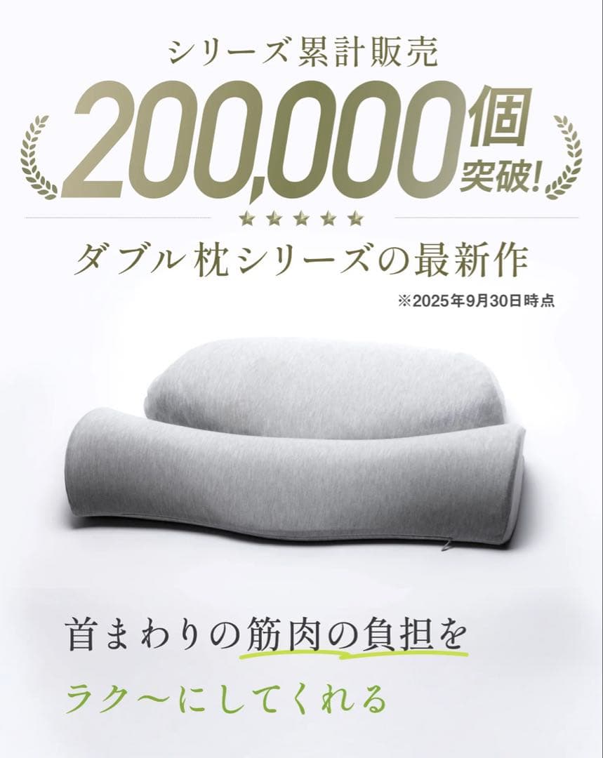 CALQS カルクス　ダブル枕　PLUS 別売枕カバー1点付き