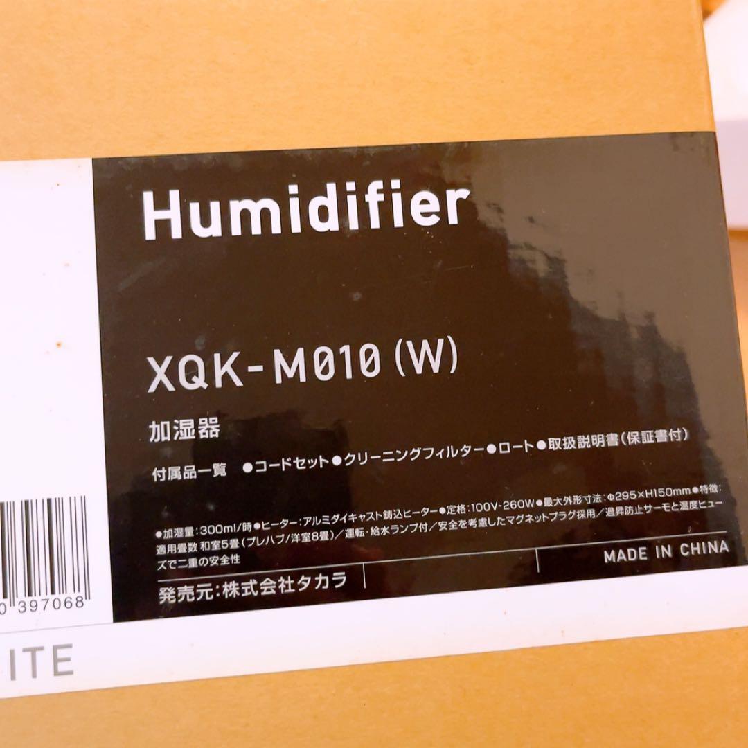 プラスマイナスゼロ ±0 加湿器 Humidifier