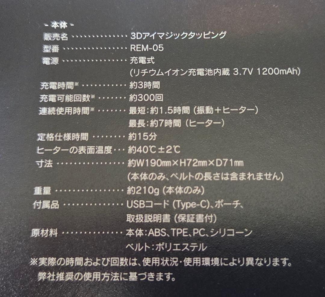 DOCTORAIR 3Dアイマジックタッピング 美容 マッサージ ドクターエアー