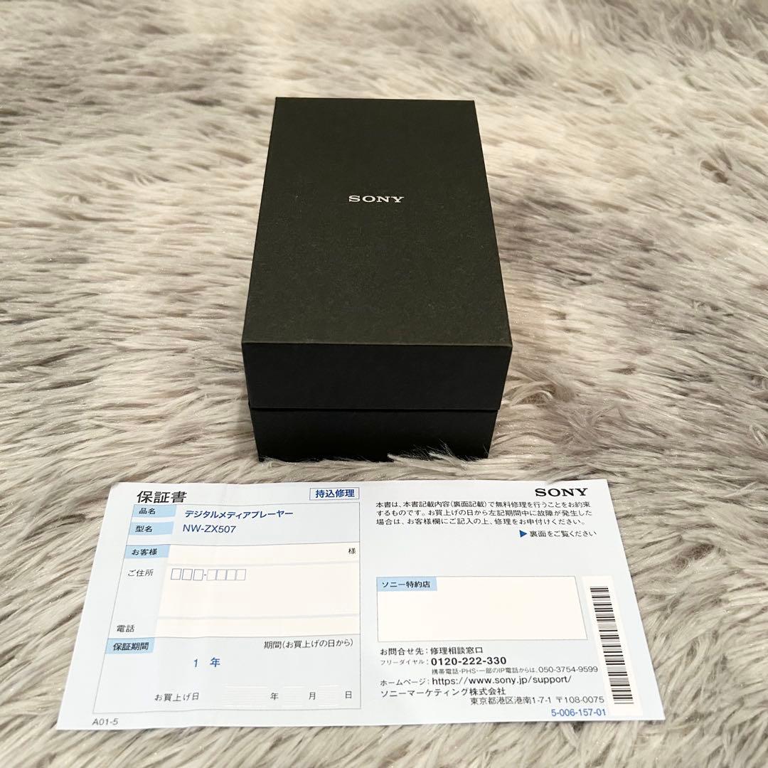 【希少未使用】SONY NW-ZX507 ハイレゾ対応 ウォークマン