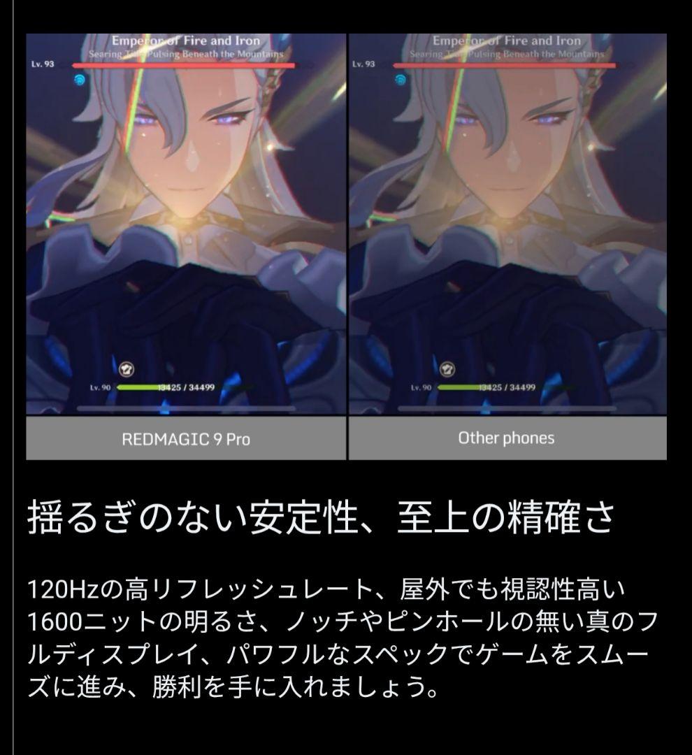 REDMAGIC9pro 16GB/512GBシルバー グローバル版