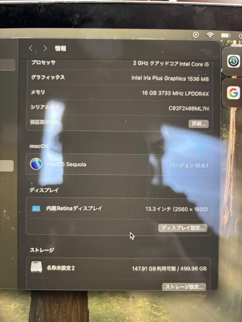 MacBook本体 MacBook Pro A2251 2020 i5 16GB SSD512