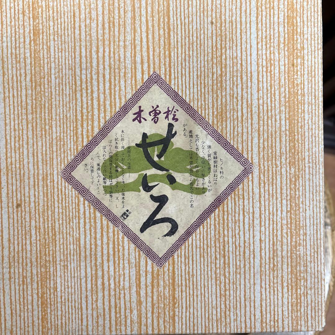 超美品！レア　木製　木曽檜角型セイロ　せいろ　昭和レトロ