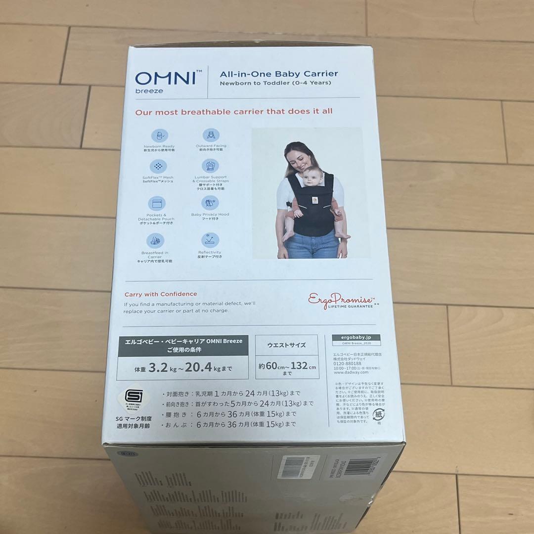 エルゴベビー　抱っこ紐　オムニブリーズ
