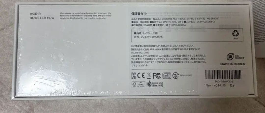 メディキューブ AGE-Rブースタープロ ピンク　ゼリーミストスプレー　セット