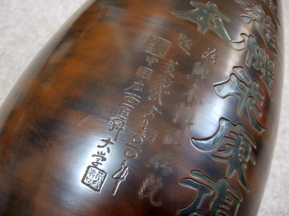 中国美術 欽州 泥興陶 山水彫刻 浮彫 窯変 飾り壺 / 富士山 花瓶 花器