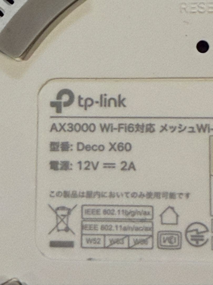 w*9様 TP-Link Wi-Fiルーター　AX3000 DECO X60 2
