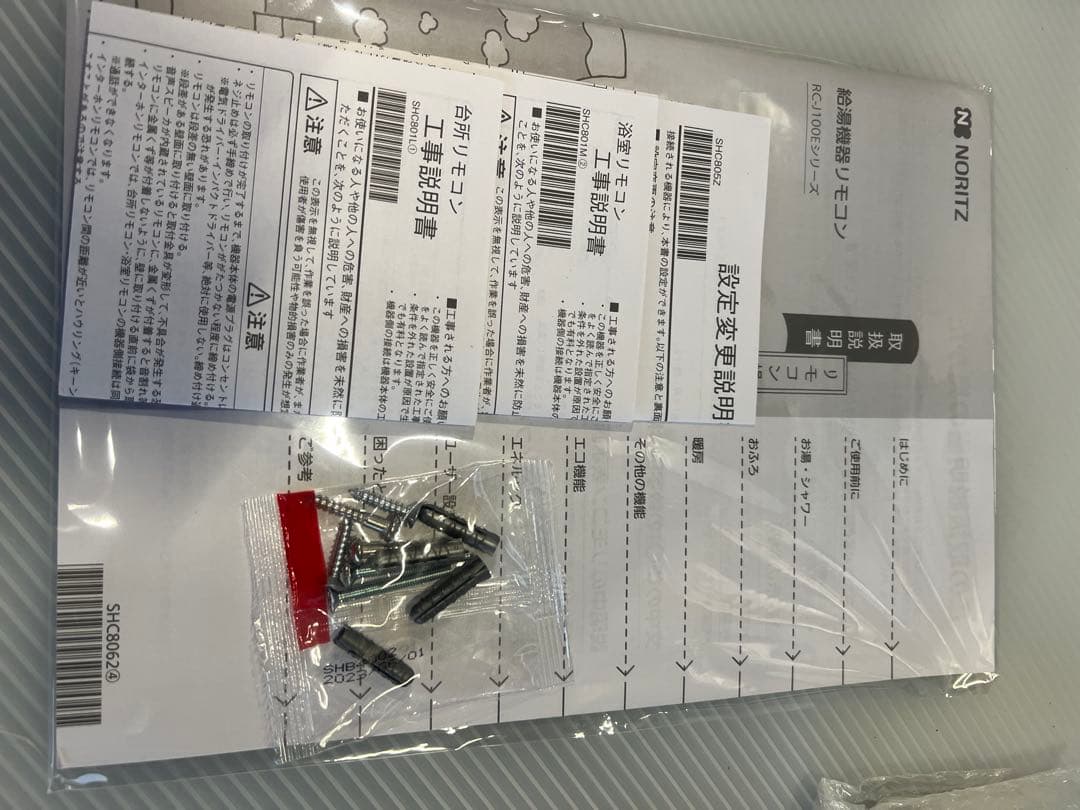 よ*る様 RC-J101Eマルチセット