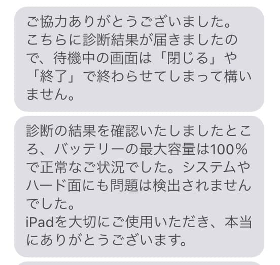 ★美品・バッテリー100%★iPad mini Wi-Fi 64GB パープル