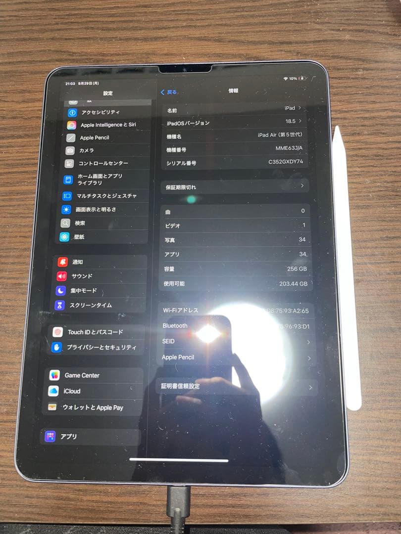 iPad Air 第5世代＋Apple pencil