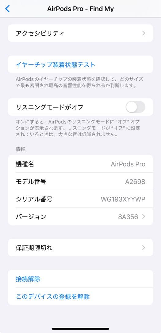 AirPodsPRO第二世代